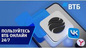 Причины проблем с установкой приложения ВТБ Онлайн в Мосхозторг