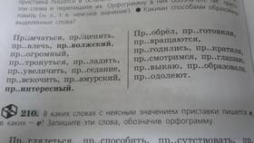 Приставка 