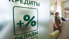 Процентные ставки по продуктам ПСБ Банка в Мосхозторг