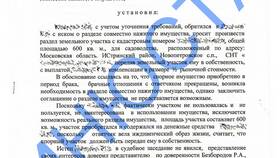 Раздел имущества в гражданском браке в Мосхозторг