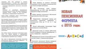 Современная система пенсионного обеспечения в России в Мосхозторг