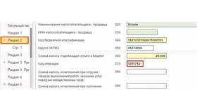 Строка 070 декларации по НДС: что отражается в Мосхозторг