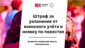 За что могут выписать штраф 100 рублей? в Мосхозторг