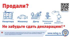 Зачем нужно подавать налоговую декларацию в Мосхозторг