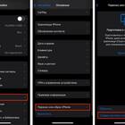Как перенести данные с Android на iPhone