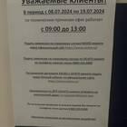 Как расторгнуть договор ОСАГО в Ренессанс Страховании