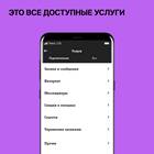 Как сменить тариф в личном кабинете Теле2