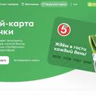 Как списываются бонусы в магазинах 