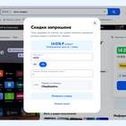 Как запросить скидку в приложении Ozon