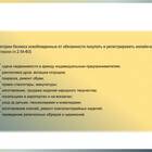 Как зарегистрировать кассовый аппарат в ФНС
