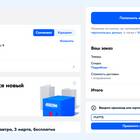 Когда начисляются бонусы Ozon