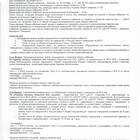 ООО и ОАО: краткое определение