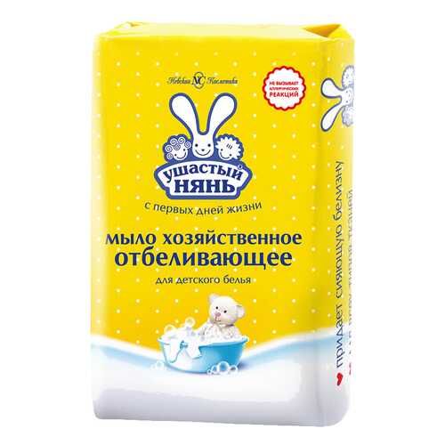 Хозяйственное мыло Ушастый нянь с отбеливающим эффектом 180 г в Мосхозторг
