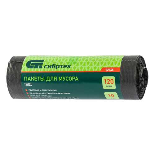 Пакеты для мусора пвд короткий ролик тип дна звезда 10*120 л в Мосхозторг
