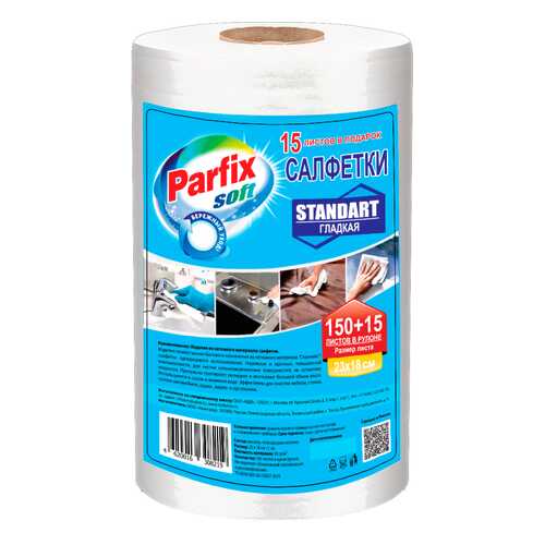 Parfix Soft Тряпка/Салфетки в рулоне Standart , 150+15 шт/рул в Мосхозторг