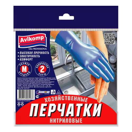 Перчатки glovess professional нитриловые (2 пары) р-р m в Мосхозторг