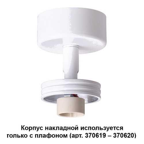 Потолочный светильник Novotech Unit 370615 в Мосхозторг